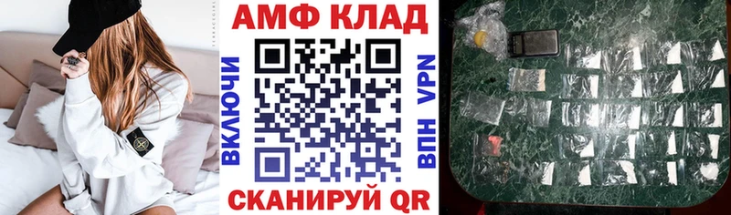 закладка  Череповец  АМФЕТАМИН Розовый 