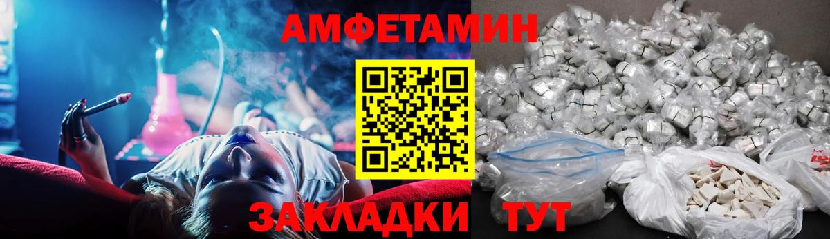 Череповец  АМФ 98%  Вход с VPN 