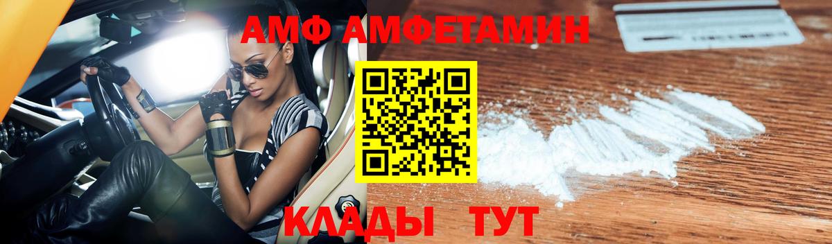 АМФЕТАМИН Premium Череповец