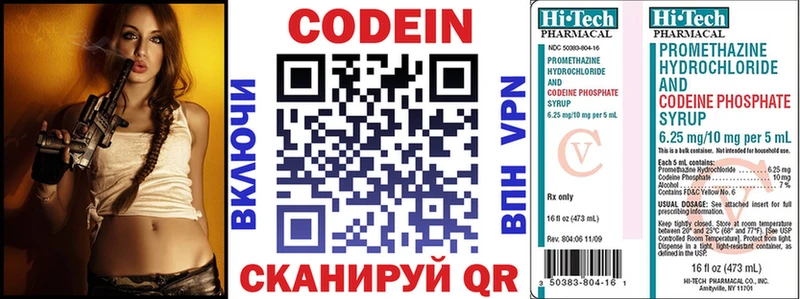 наркота  Череповец  Кодеин напиток Lean (лин) 
