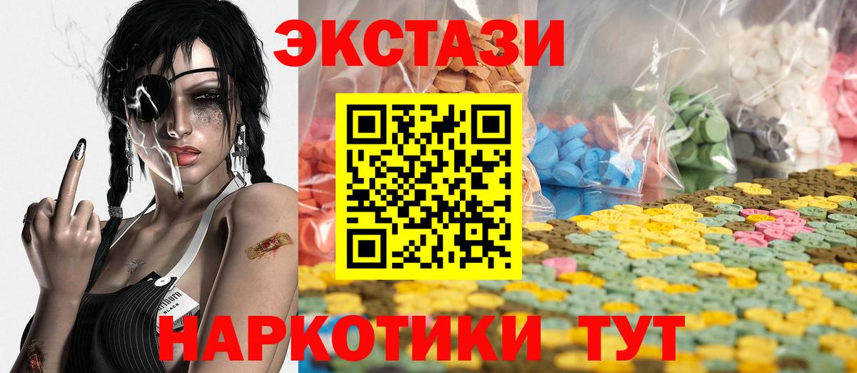 Ecstasy 300 mg  Ecstasy  Череповец  Экстази 250 мг  Вход с VPN 