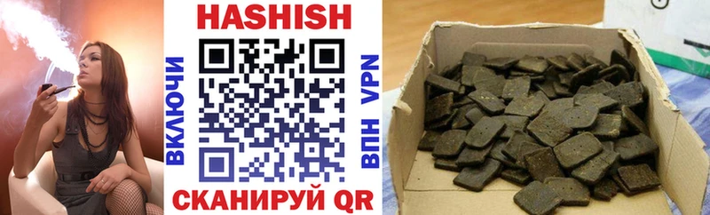 ГАШИШ hashish  купить   Череповец 