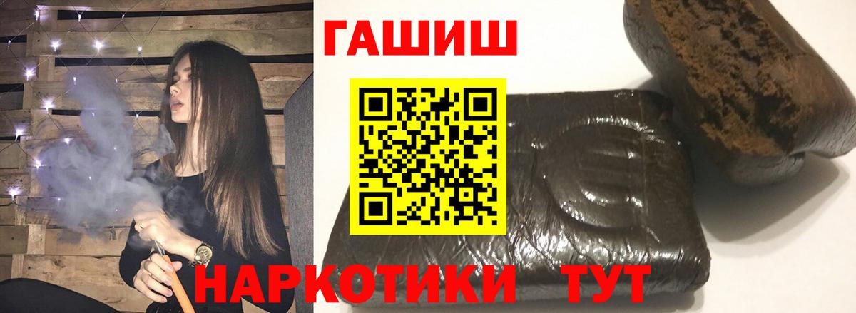 ГАШ AMNESIA HAZE  Вход с VPN  Череповец  ГАШ VHQ 