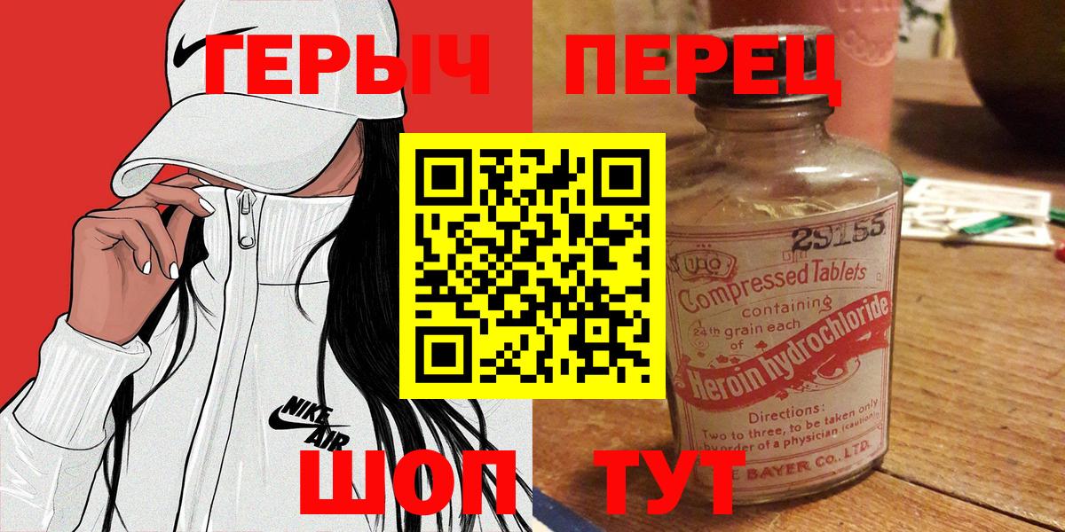 ГЕРОИН гречка Череповец