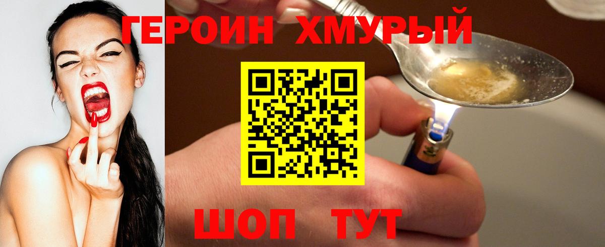 ГЕРОИН герыч  Вход с VPN  Череповец 