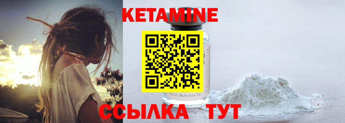 Череповец  Кетамин ketamine  Вход с VPN  КЕТАМИН ketamine 