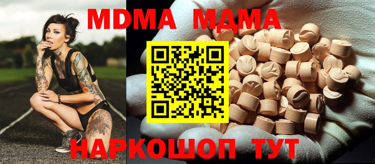 Череповец  MDMA  Вход с VPN  МДМА Molly  МДМА кристаллы 