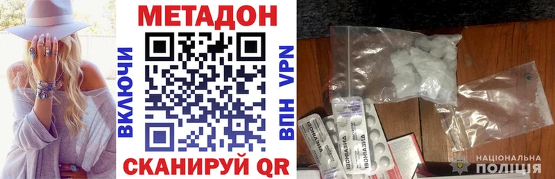 Метадон белоснежный  Череповец 