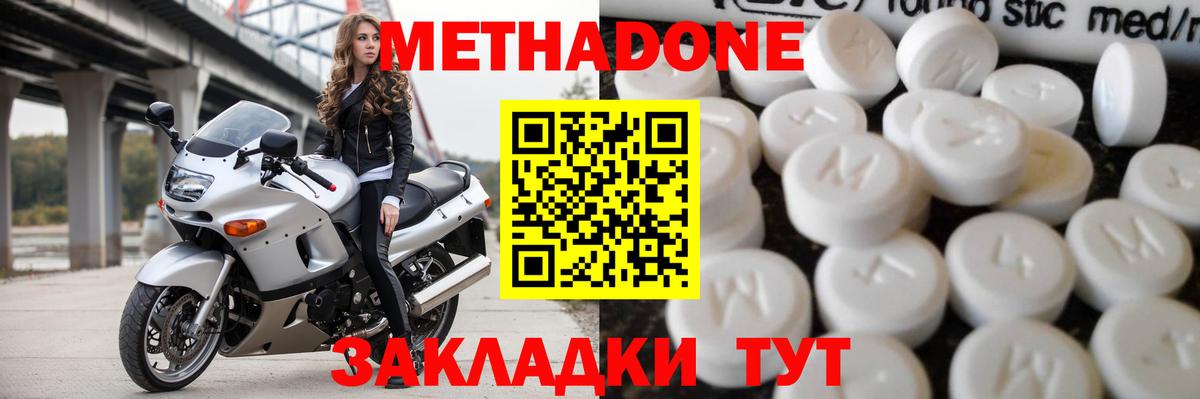 Череповец  МЕГА ONION  Вход с VPN  МЕТАДОН VHQ 