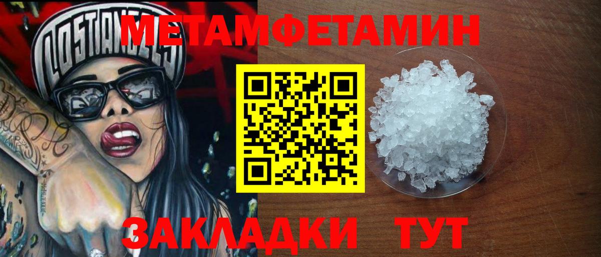Метамфетамин винт  Вход с VPN  Первитин  Череповец 