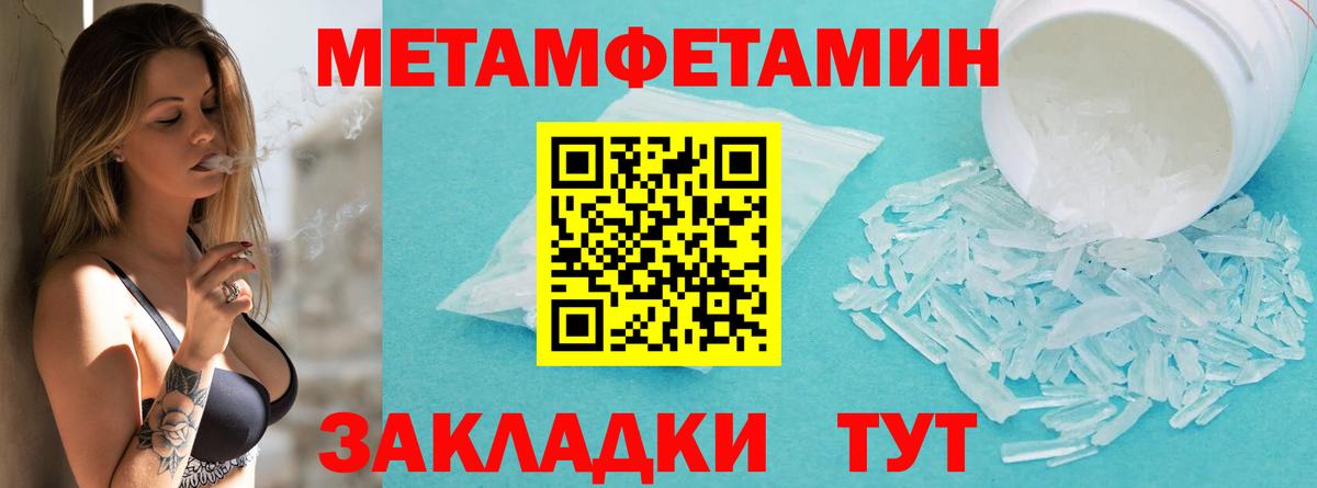 Первитин мет Череповец
