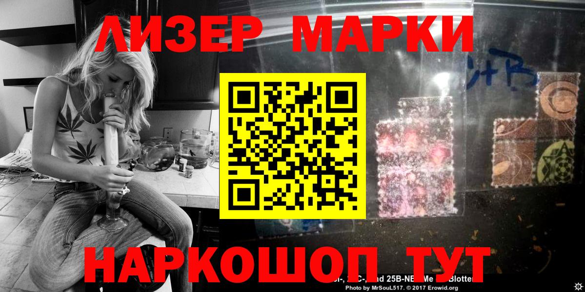 Марки NBOMe 1500мкг Череповец
