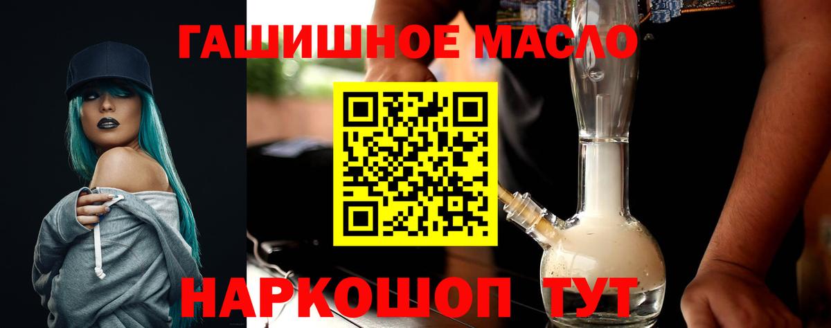 ТГК жижа  Вход с VPN  Череповец 