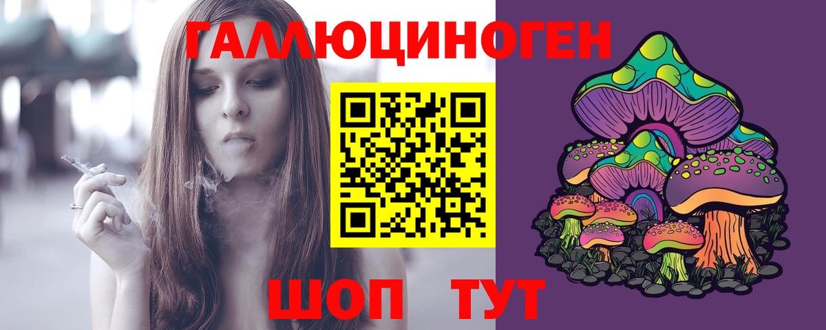 Галлюциногенные грибы GOLDEN TEACHER Череповец