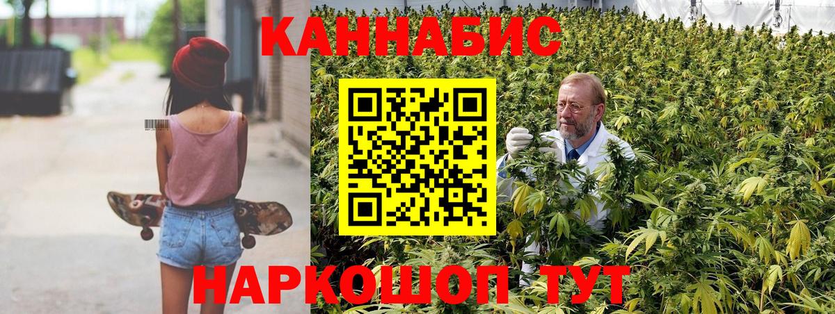 Канабис MAZAR Череповец